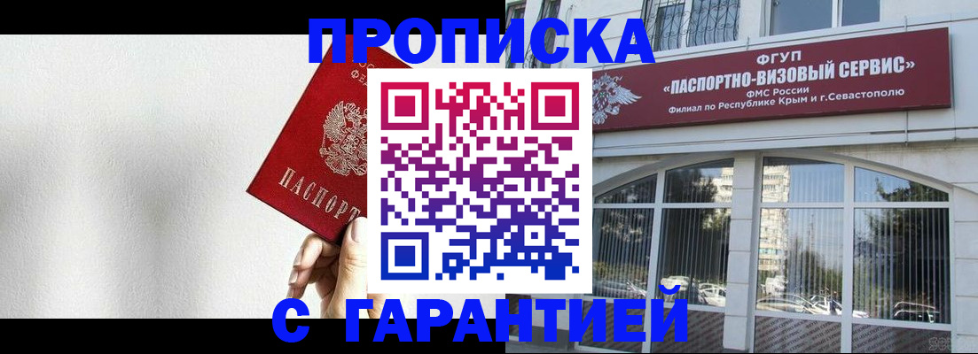 прописка ребенка в Урени