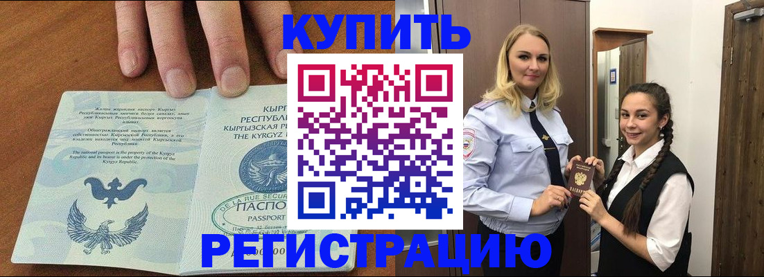 прописка для школы в Урени