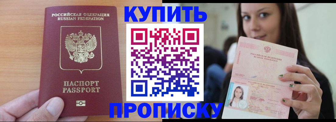 временная регистрация 2025 в Урени