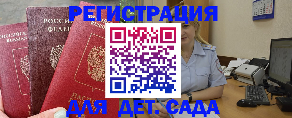 временная регистрация поиск в Урени